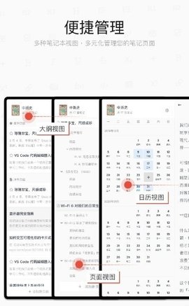 思源笔记