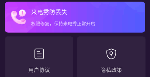欢乐来电主题App免费版