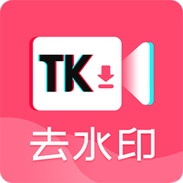 果果视频图片去水印无痕版