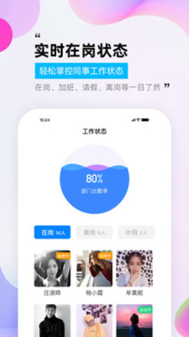 一秒钟考勤破解版