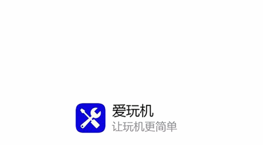 爱玩机工具箱历史版本