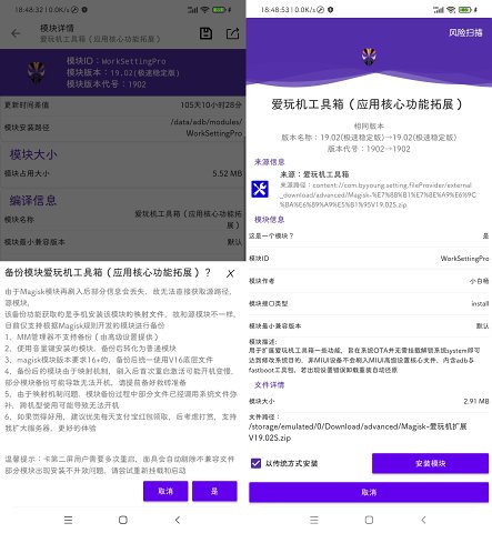 爱玩机工具箱历史版本