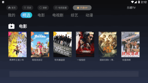 乐檬TV