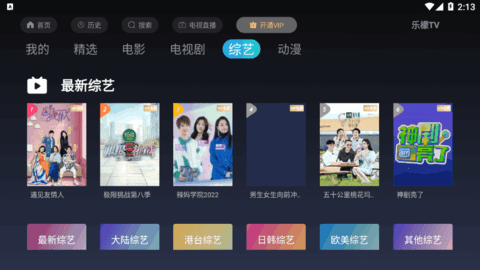 乐檬TV
