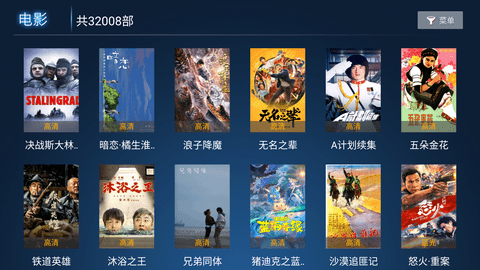 潘达TV免授权登录版