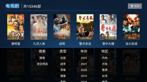 潘达TV免授权登录版