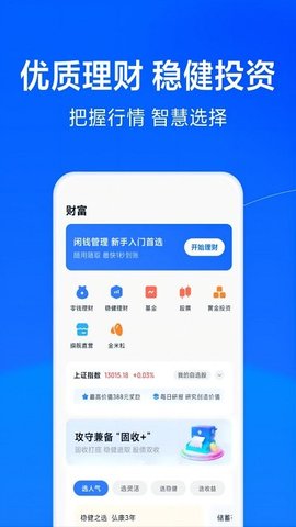 小米天星金融