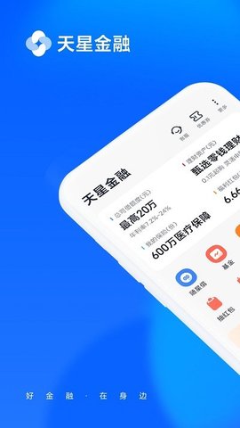 小米天星金融APP