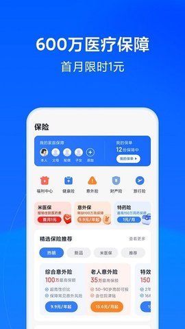 小米天星金融APP