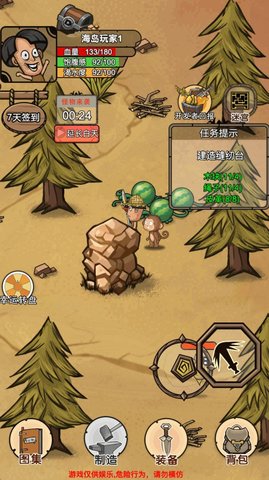 荒岛生存记破解版