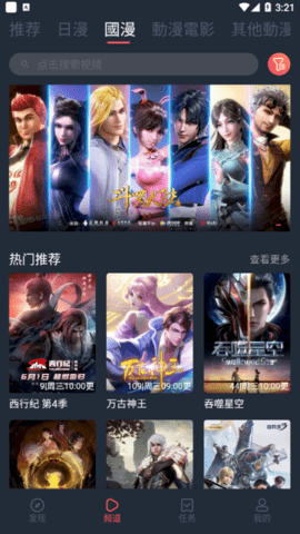 樱花动漫