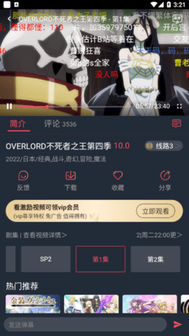 樱花动漫