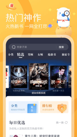 米读极速版永久会员版(含兑换码)