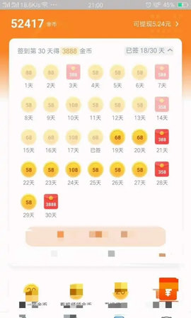 米读极速版永久会员版(含兑换码)