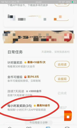 米读极速版永久会员版(含兑换码)