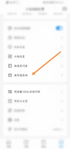 米读极速版永久会员版(含兑换码)