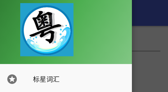 粤语翻译中文转换器
