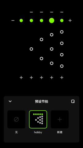 独孤极简节拍器手机版