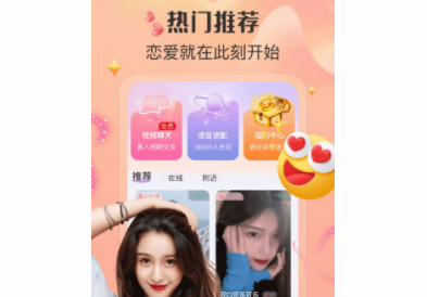 足趣社区同城交友软件