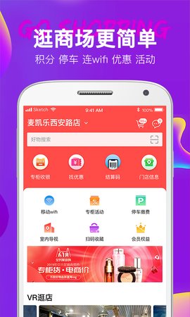 大商天狗网APP