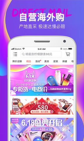 大商天狗网APP