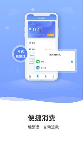 云达人智慧校园