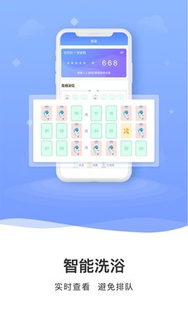 云达人智慧校园手机版