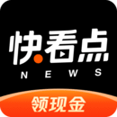 快看点软件app