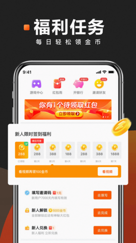  快看点官方正式版