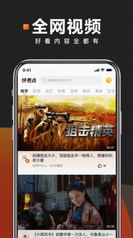  快看点官方正式版