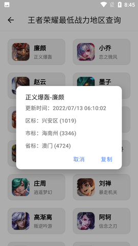 Screenshot_20220713-084550