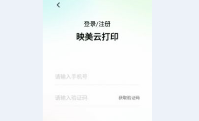映美云打印免驱动版