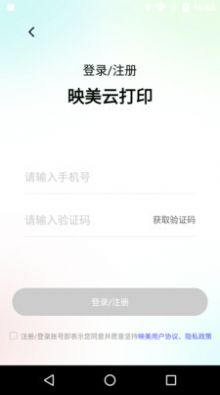 映美云打印免驱动版