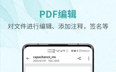 画阅PDF手机版