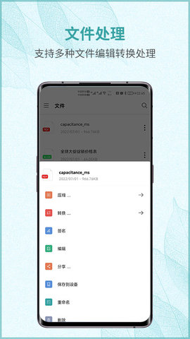 画阅PDF手机版
