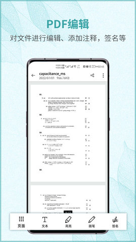 画阅PDF手机版