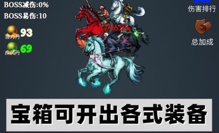 下一个BOSS破解版