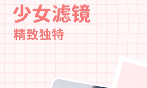 P图美颜相机神器手机版