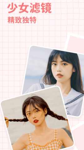 P图美颜相机神器手机版