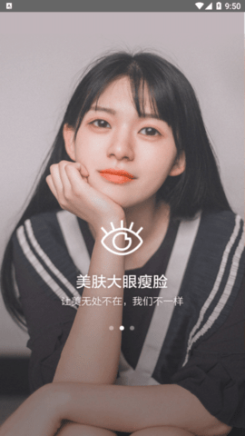 P图美颜相机神器手机版