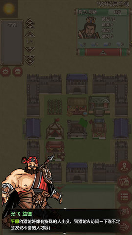 三国记梦战破解版