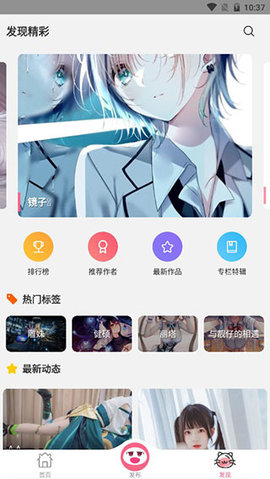 唔姆壁纸APP