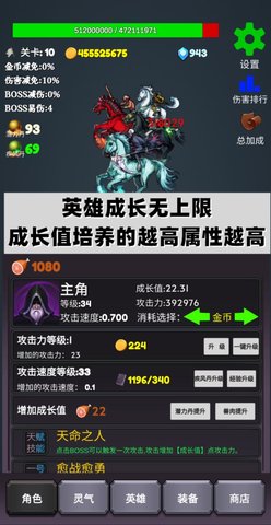 下一个BOSS破解版