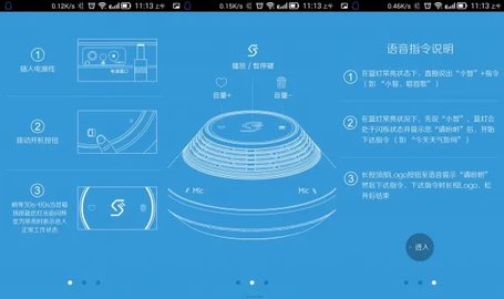 小智语音锁屏客户端