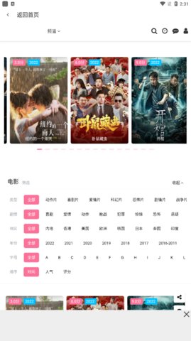 素白白影视安卓版