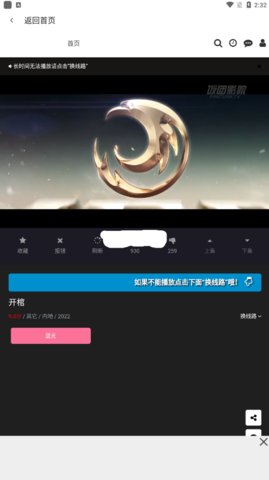 素白白影视安卓版
