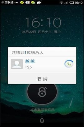 小智语音锁屏客户端