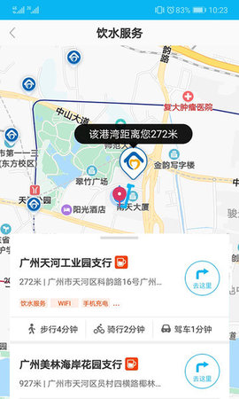 劳动者港湾APP