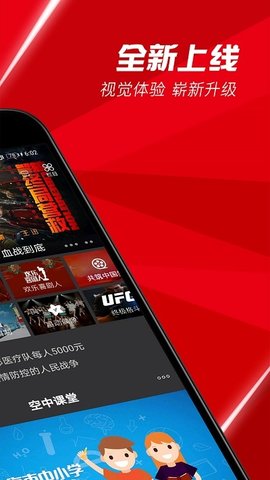 百视TV空中课堂