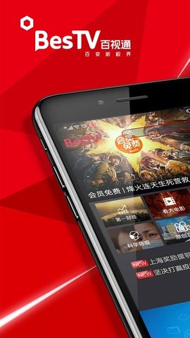 百视TV空中课堂免费版